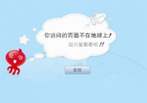 滄州做網站為什么設置404頁面