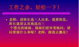 輕松一下，馬上回來